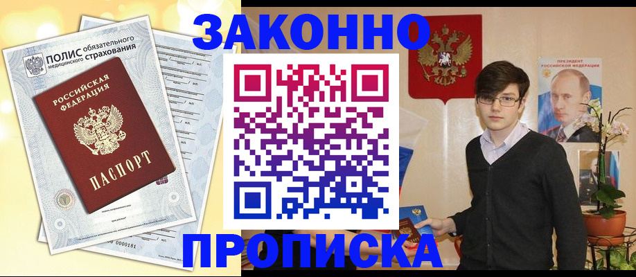 прописка иностранных граждан в Новокубанске