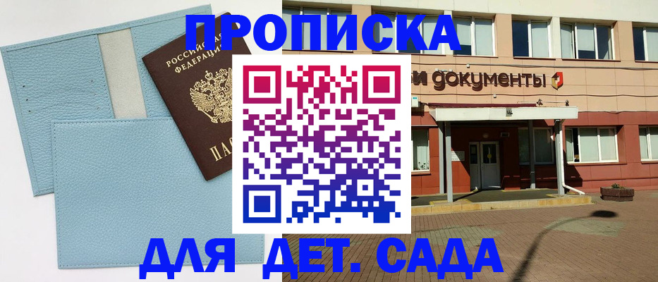 найти адрес прописки в Новокубанске