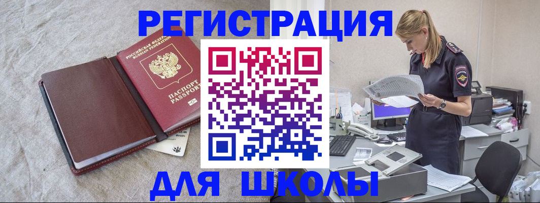 миграционный учет в Новокубанске