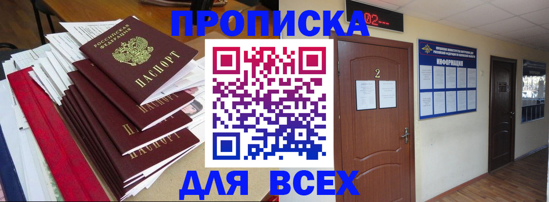 временная регистрация поиск в Новокубанске